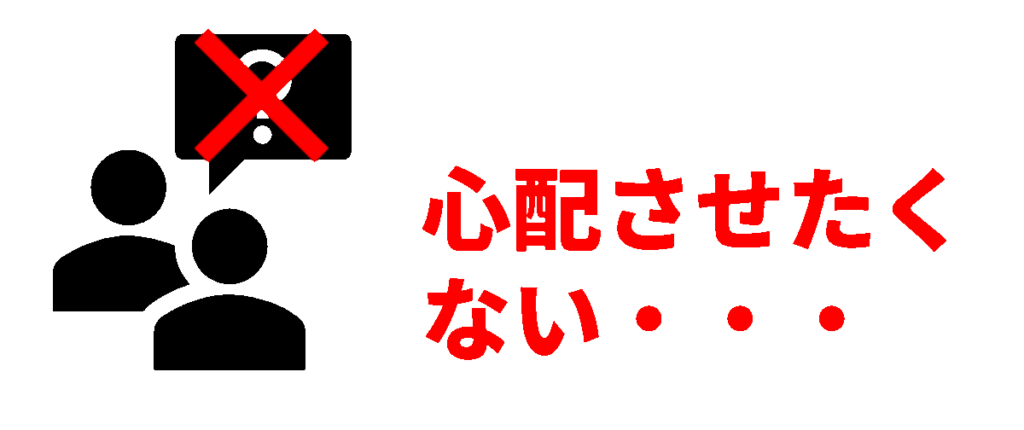 会話をする人