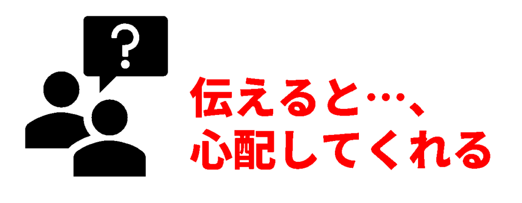 会話をする人