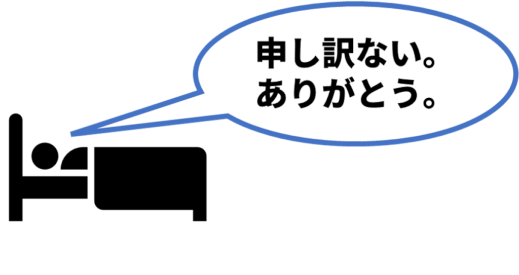 ベッドで寝る人