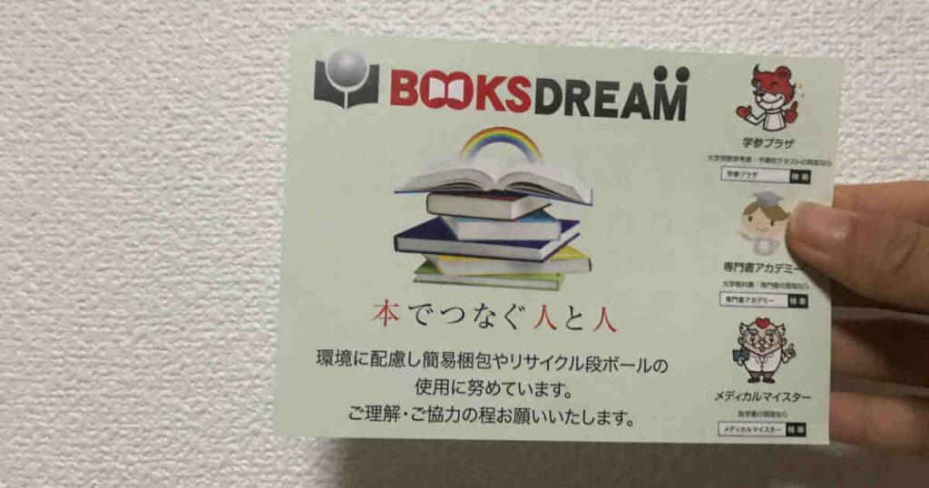 booksdream