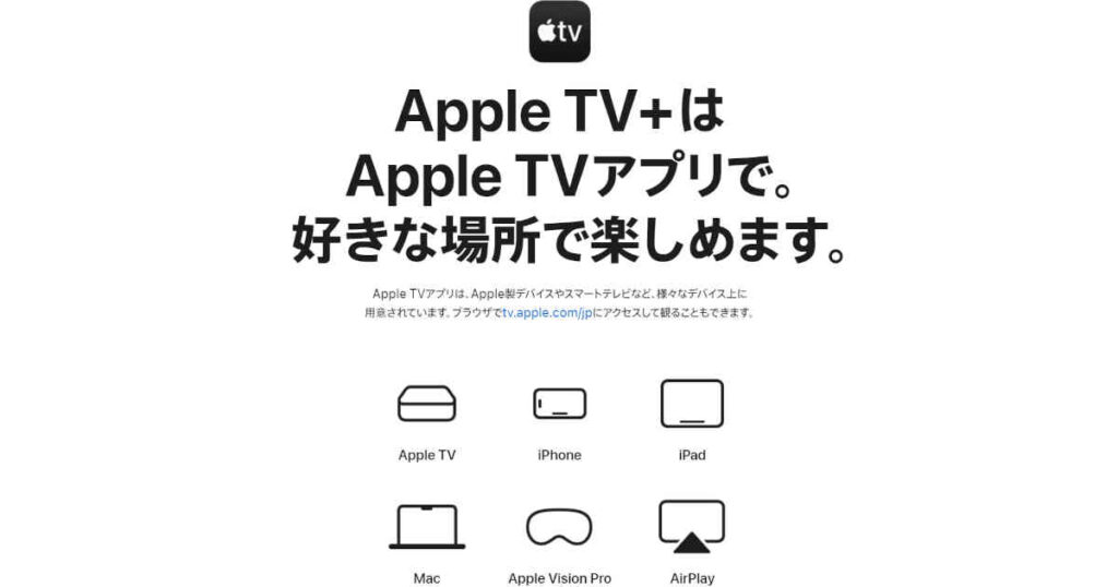 Apple TV+