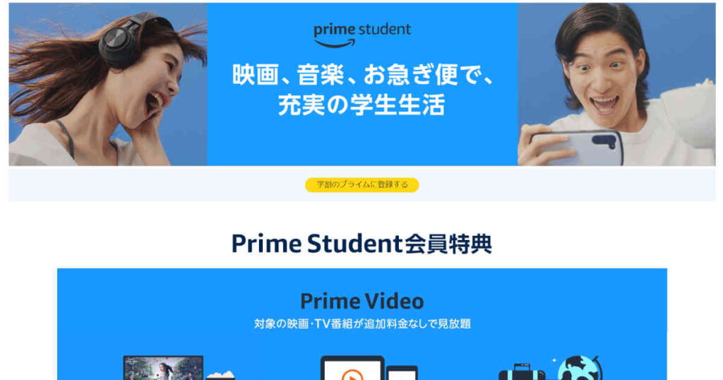 Prime Student