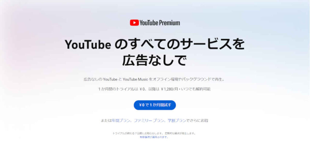 YouTube Premium