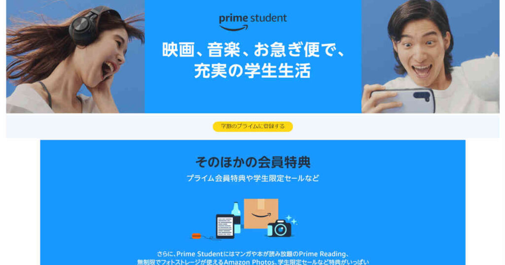 Prime Student